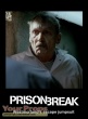 Prison Break original movie costume